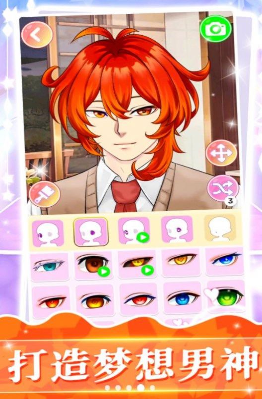 梦幻大明星2游戏手机版下载