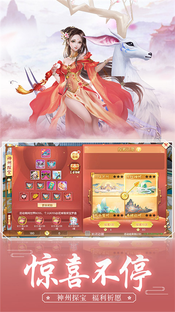 王者修仙vivo版本