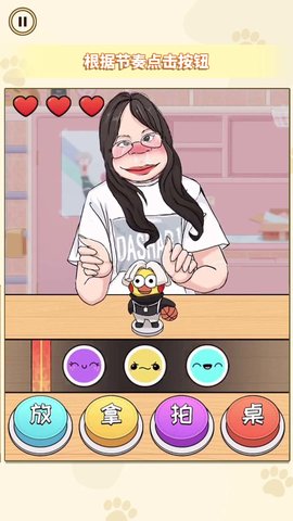 帮她完成挑战安卓手机版下载