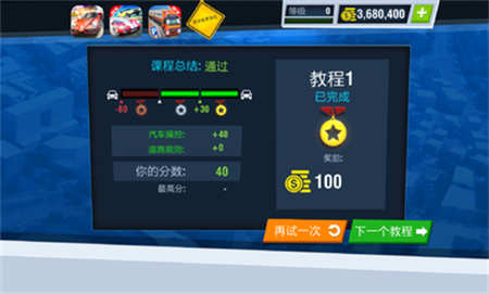 驾校模拟下载安装最新版