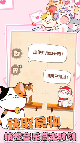 猫咪音游二重奏游戏最新版