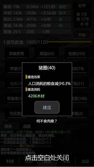 三国之轮回游戏安卓版下载