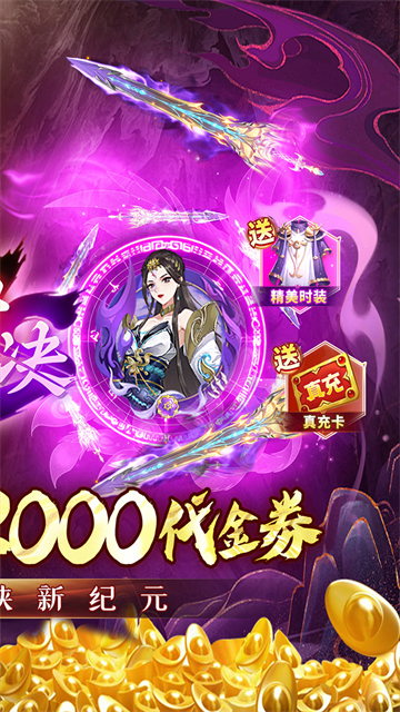 百战三界2折扣版