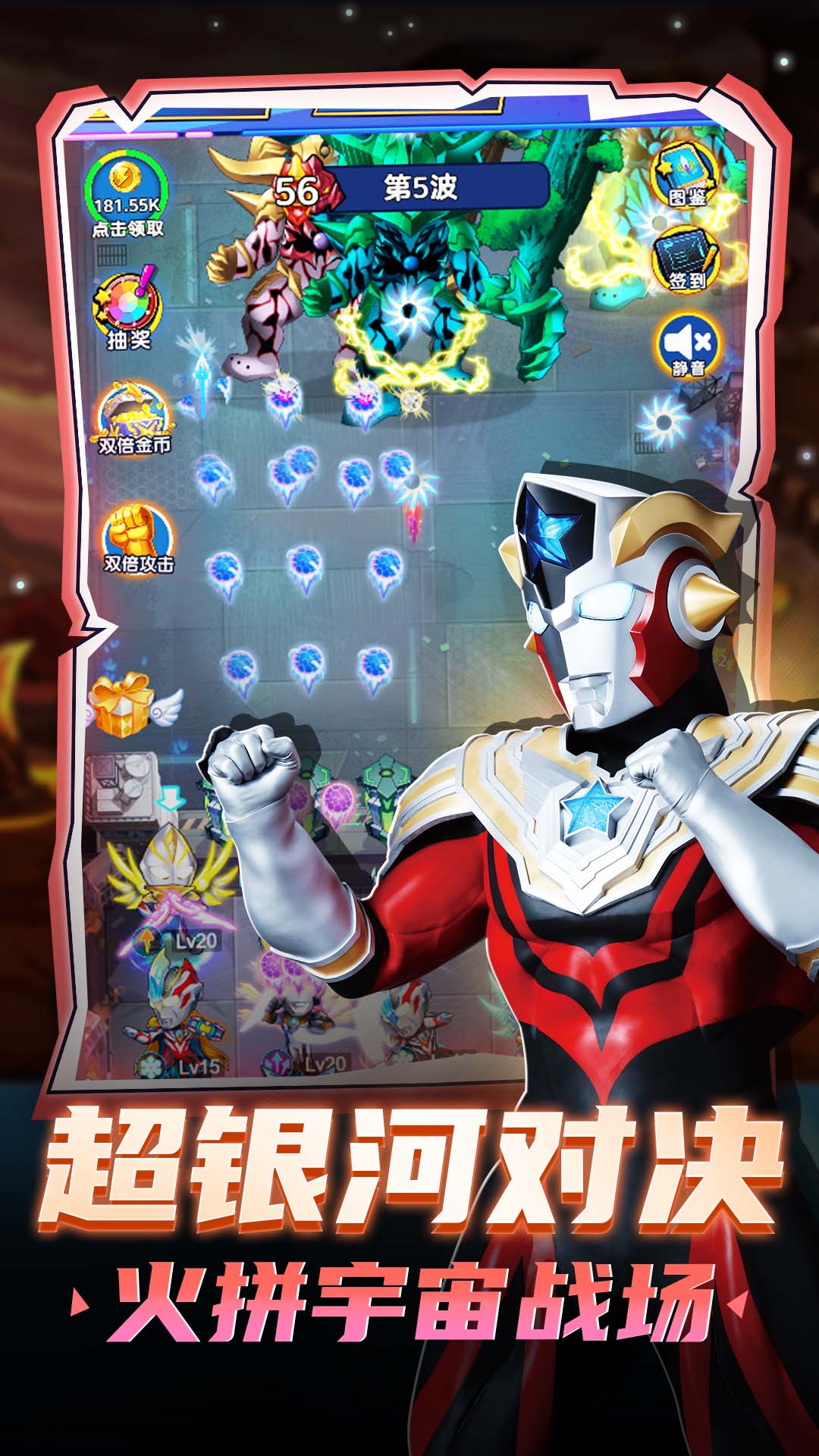 奥特曼大乱斗官方手机版下载