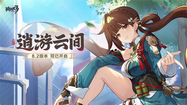 崩坏3国服最新版本