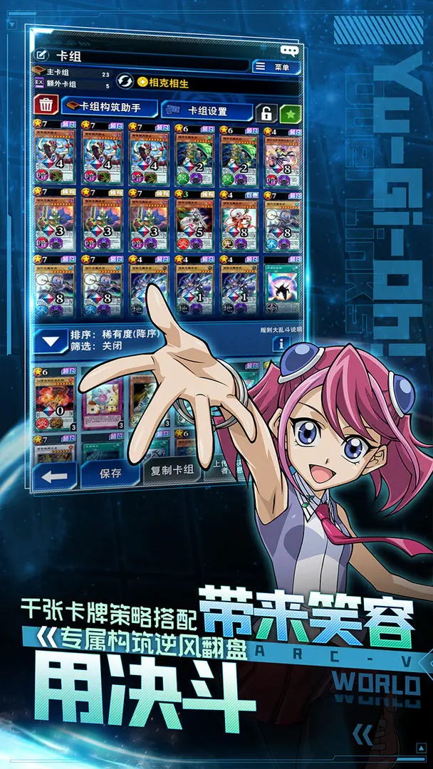 游戏王决斗链接官网版