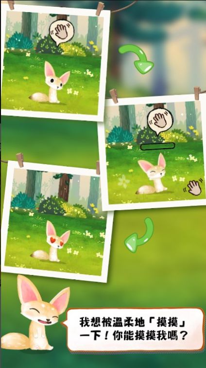 Q宠森林动物学园游戏中文版下载