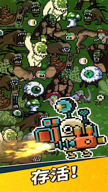 地球净化工程中文版