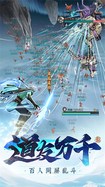 问剑长生手游官方正版