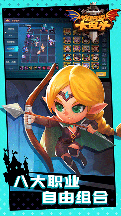 城堡传说大乱斗vivo版