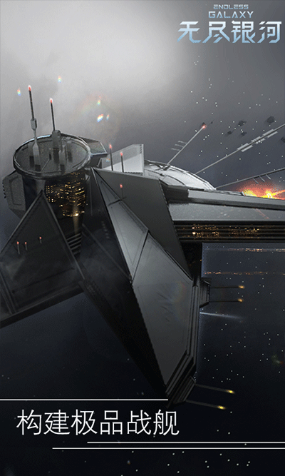 无尽银河vivo版