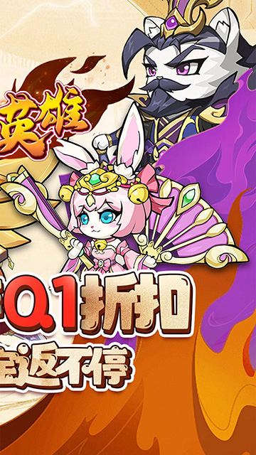 孤堡英雄(0.1折送神装小乔)