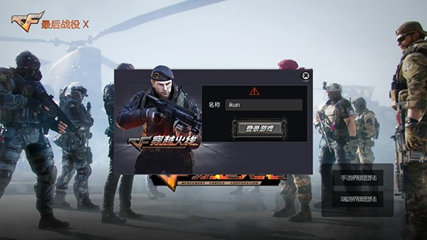 穿越火线越南服