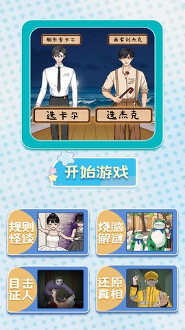 城市套路深安卓免费版游戏