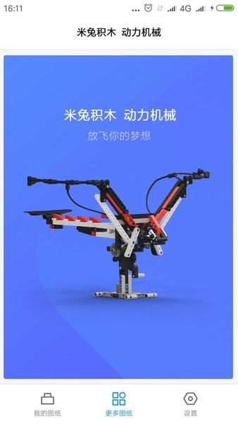 积木世界下载2024安卓手机版