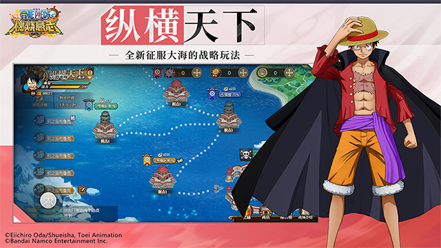 航海王燃烧意志华为版