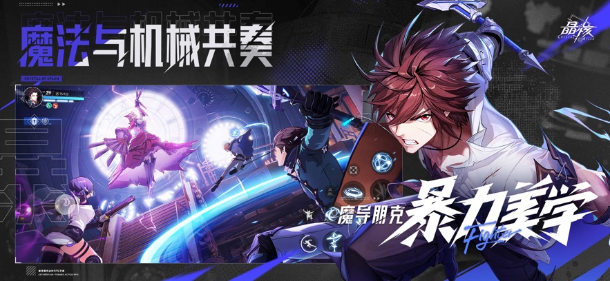 晶核手游官方最新版