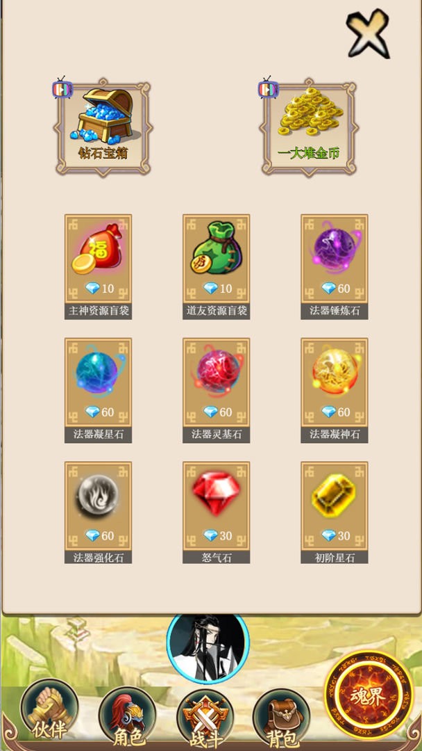 去仙界刷装备免2025最新下载