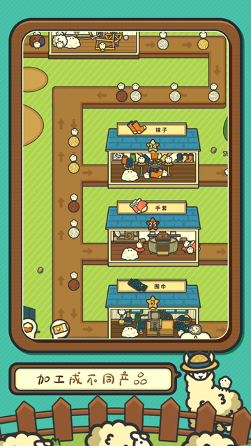 羊羊要秃了游戏