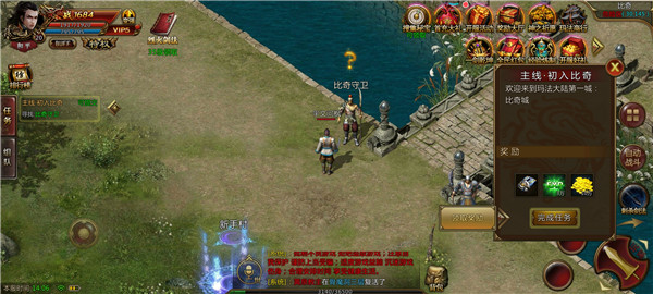 176飞龙正传传奇官方最新版下载