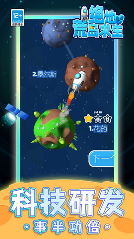 绝地荒岛求生安卓最新版本下载