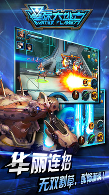 星际大逃亡最新版下载