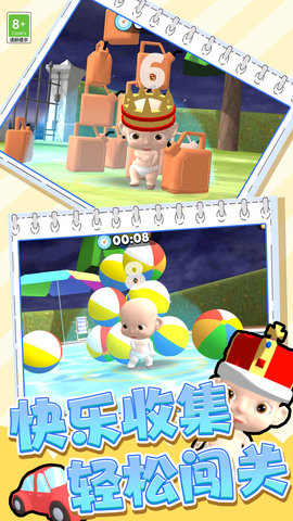 营救宝宝安卓手机版下载