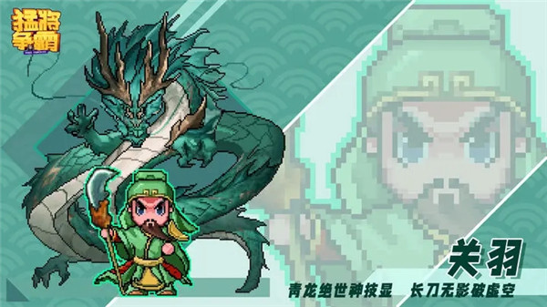 猛将争霸手游最新版下载