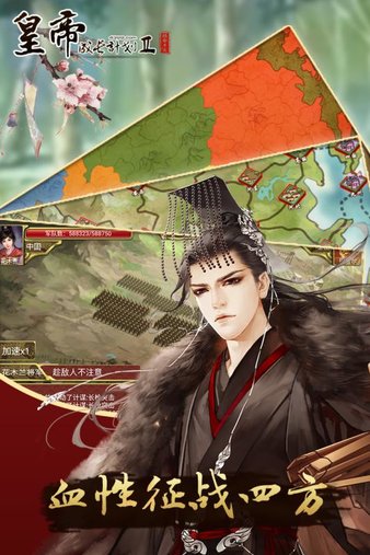 皇后成长计划游戏下载最新版