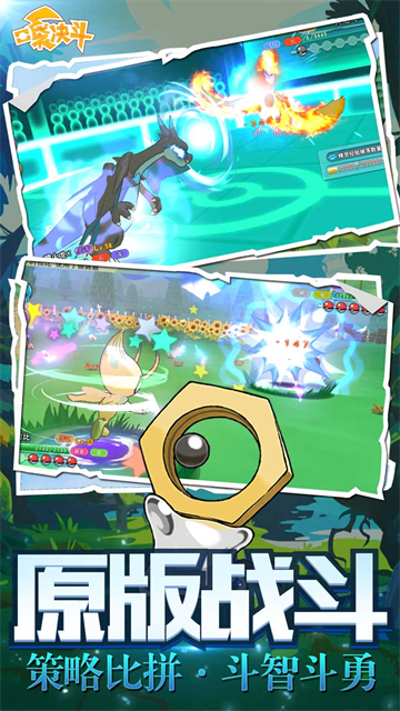 口袋决斗手游官方版