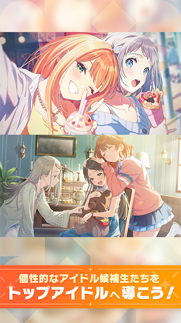 学园偶像大师(学園アイドルマスター)