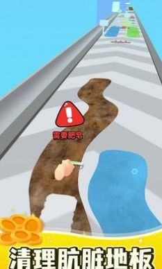 刮板清洁游戏安卓版