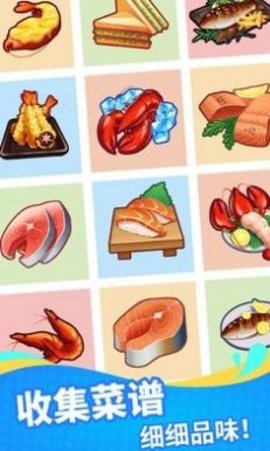 海鲜工厂大亨下载安装安卓版