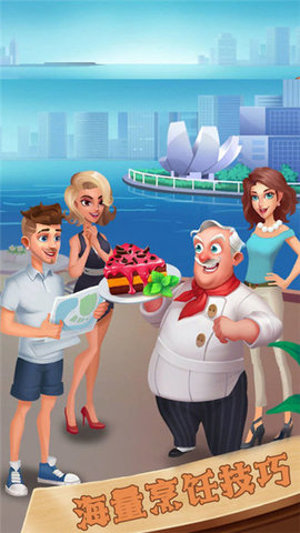 食物帮派烹饪卡车下载安装安卓版