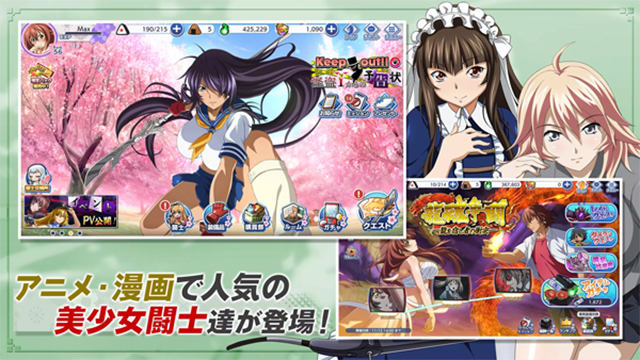 一骑当千EB日服