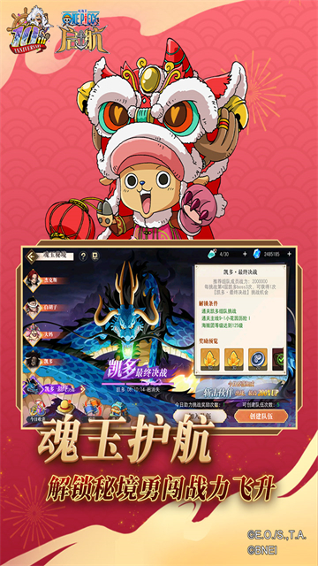 航海王启航国际服