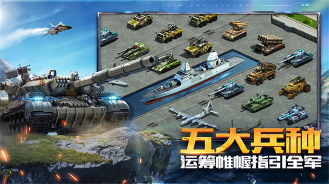 坦克前线小米版