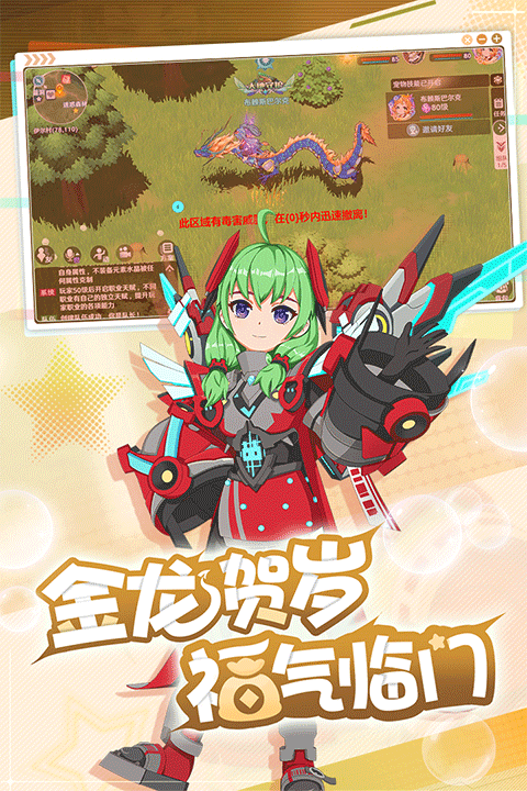 魔力宝贝旅人应用宝版