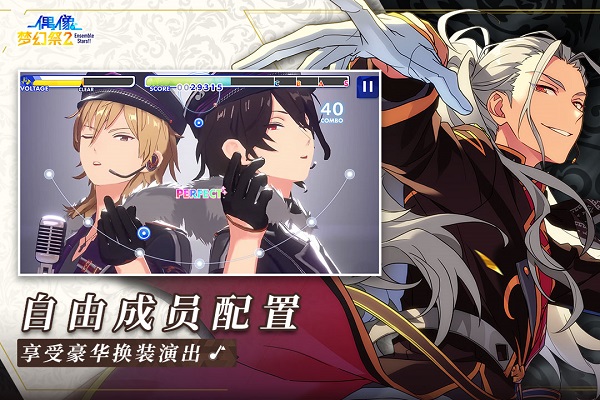 偶像梦幻祭2台服