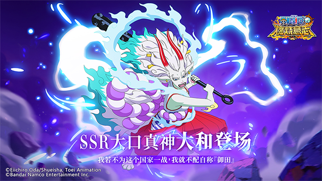 航海王燃烧意志华为版