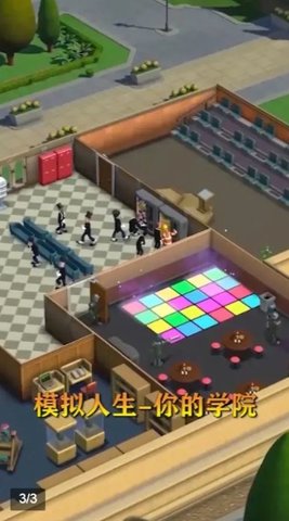 模拟人生我的大学下载安装手机版