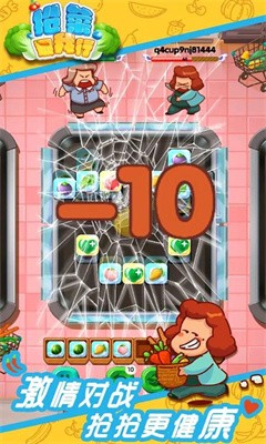 抢菜我最行下载手机版