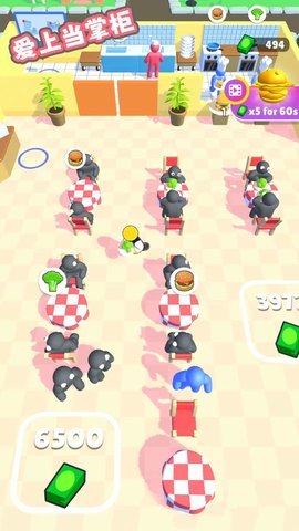 爱上当掌柜下载安装最新版