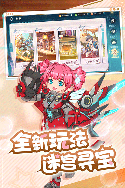 魔力宝贝旅人应用宝版