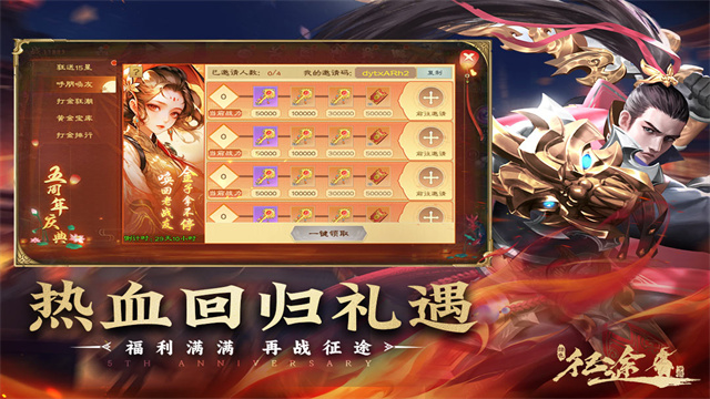 绿色征途国际服