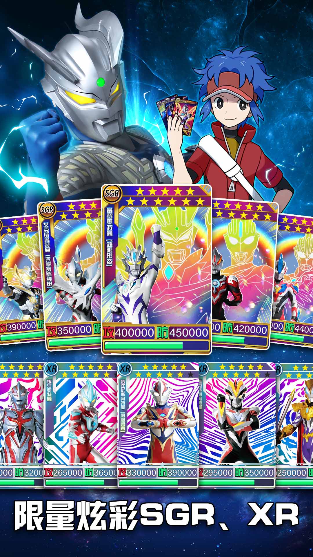 奥特曼究极训练师下载安装最新版