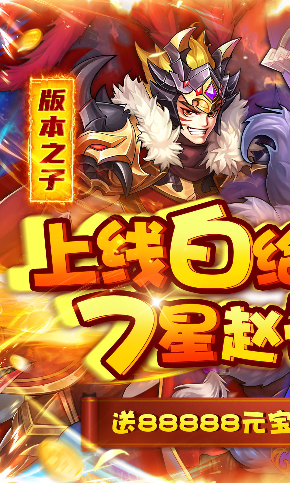 萌斗魏蜀吴官方手机版下载