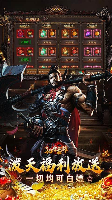 乱世枭雄(无卡点高爆沉默)