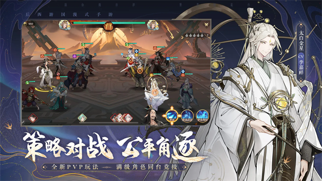 西游笔绘西行官方正版