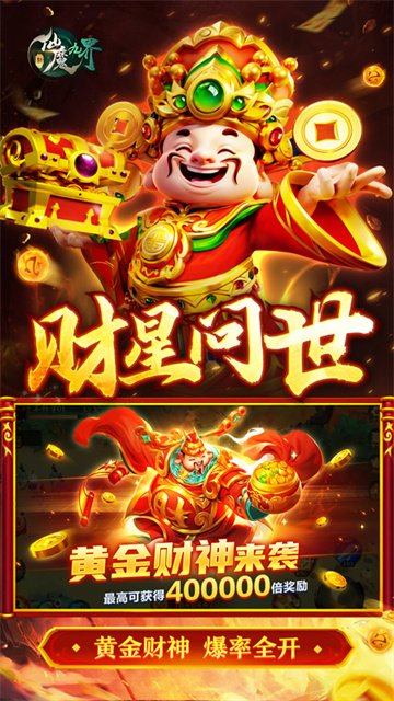 新仙魔九界华为版